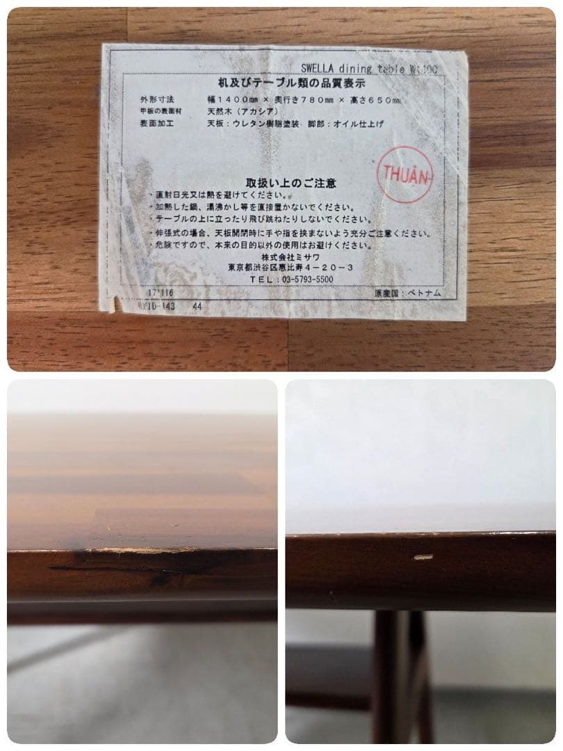 unico ウニコ SWELLA スウェラ ダイニングテーブル 140幅