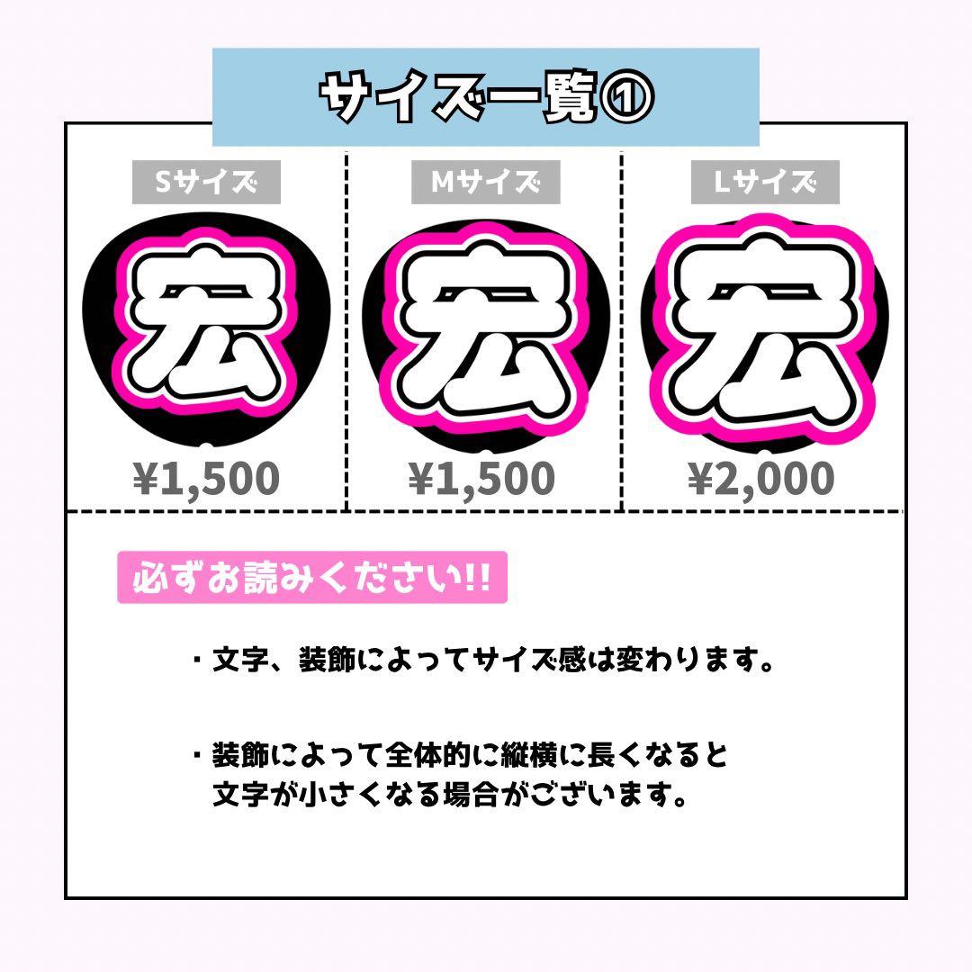 らぃページ♡1228ネームボード うちわ文字 連結文字パネル オーダー