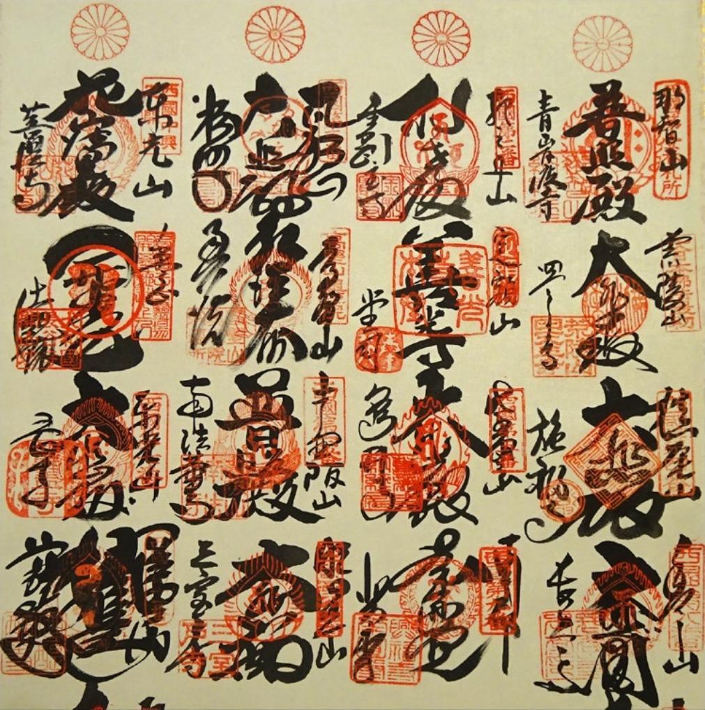掛軸『西国三十三箇所霊場御朱印 観音菩薩』仏画 絹本 箱無 掛け軸