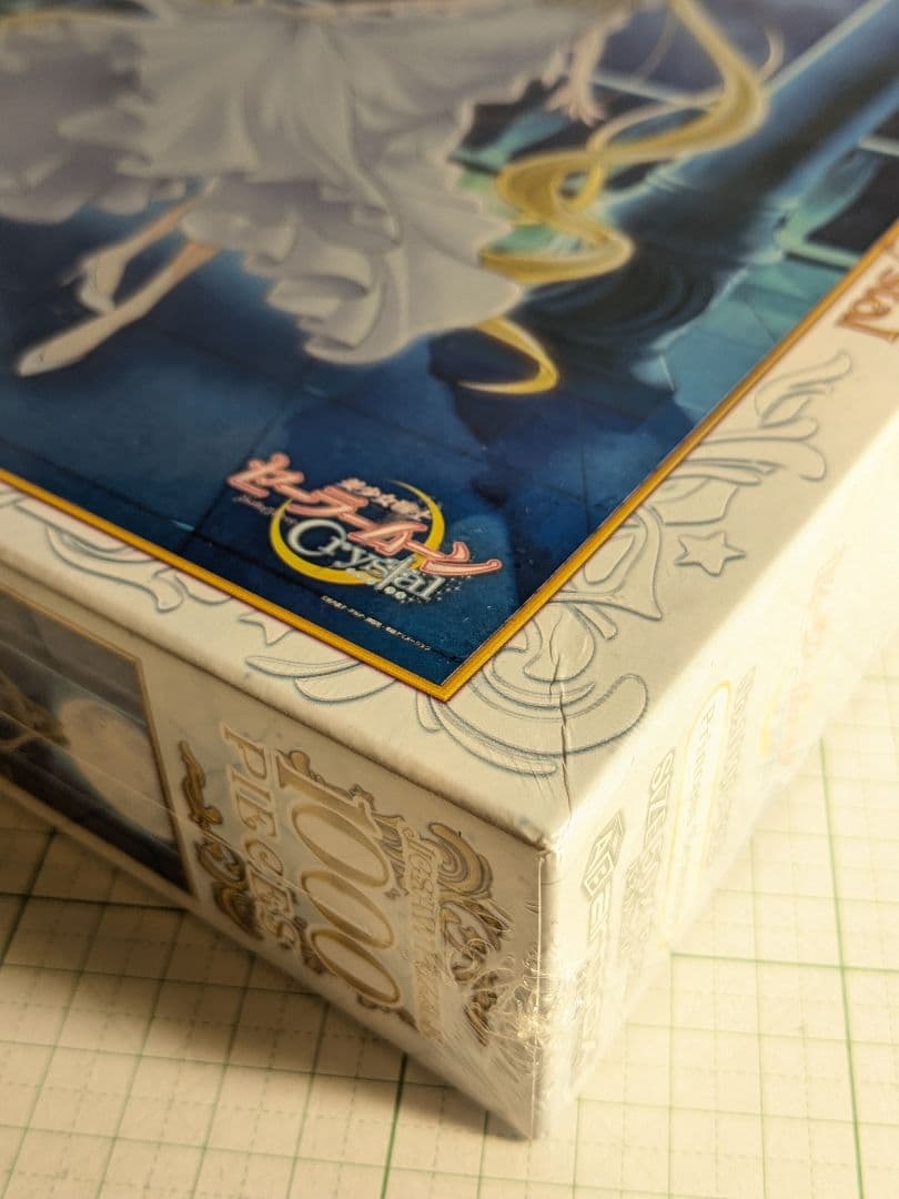 し*き様 限定品 セーラームーン Crystal プリンセスセレニティ ジグソ