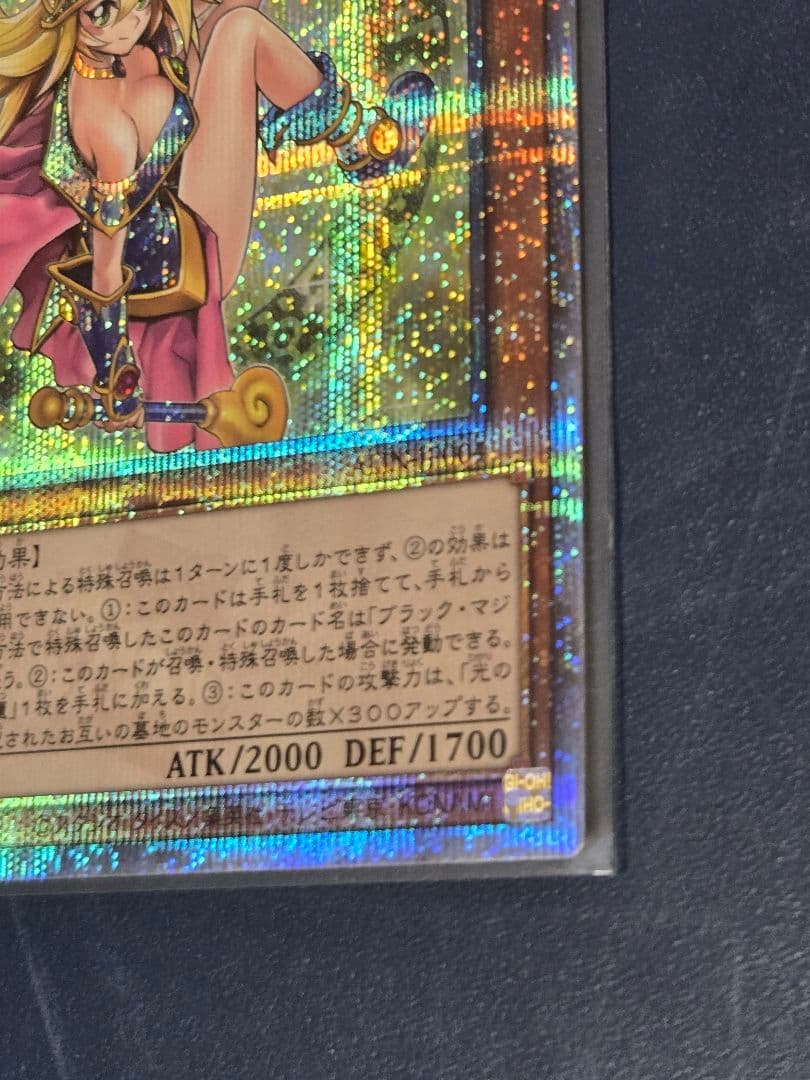 魔術師の弟子 ブラックマジシャンガール 25th