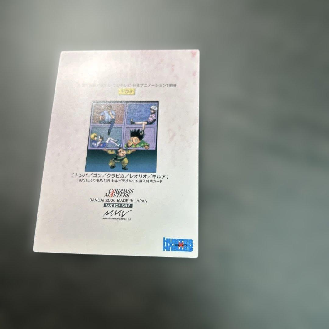 HUNTER×HUNTER カードダスマスターズ　VD4 プロモ　セルビデオ