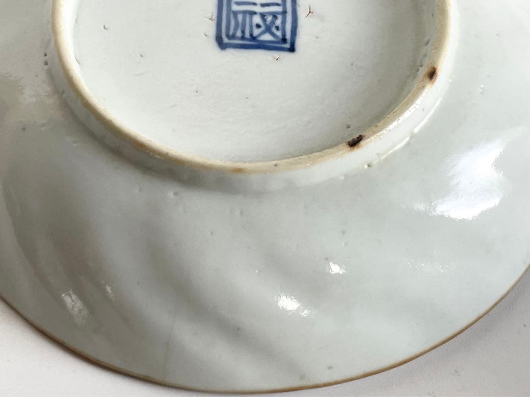 中国骨董アンティーク祥瑞捻文様縁錆五寸皿銘々皿景徳鎮古染付