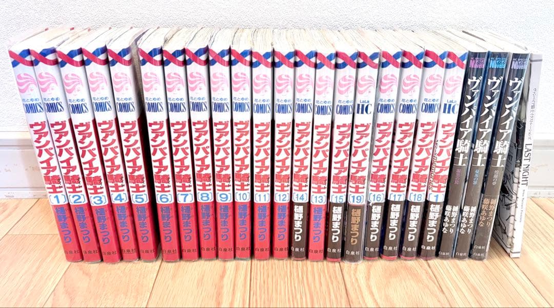 ヴァンパイア騎士 全巻セット 1-19巻 memories 特典付画集特装版