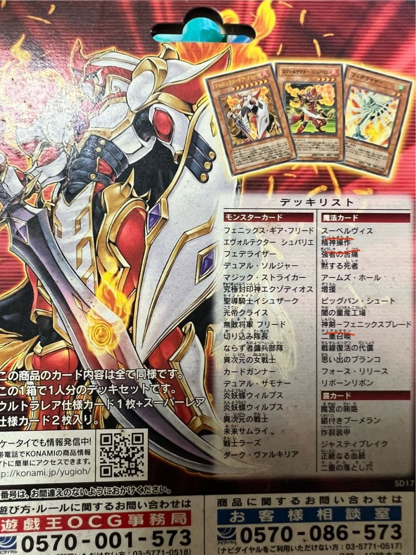 遊戯王　ストラクチャーデッキ 12セット　カード抜けあり