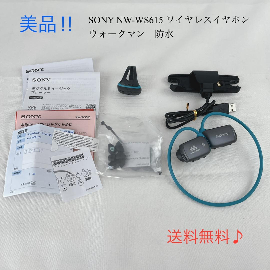 ソニー、Bluetooth対応でスマホアプリと連携する防水ウォークマン