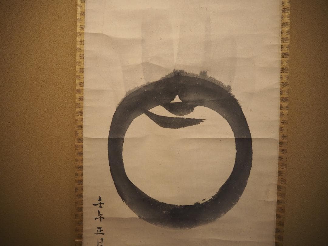 松村景文自筆『宝珠之図』掛軸 - メルカリ