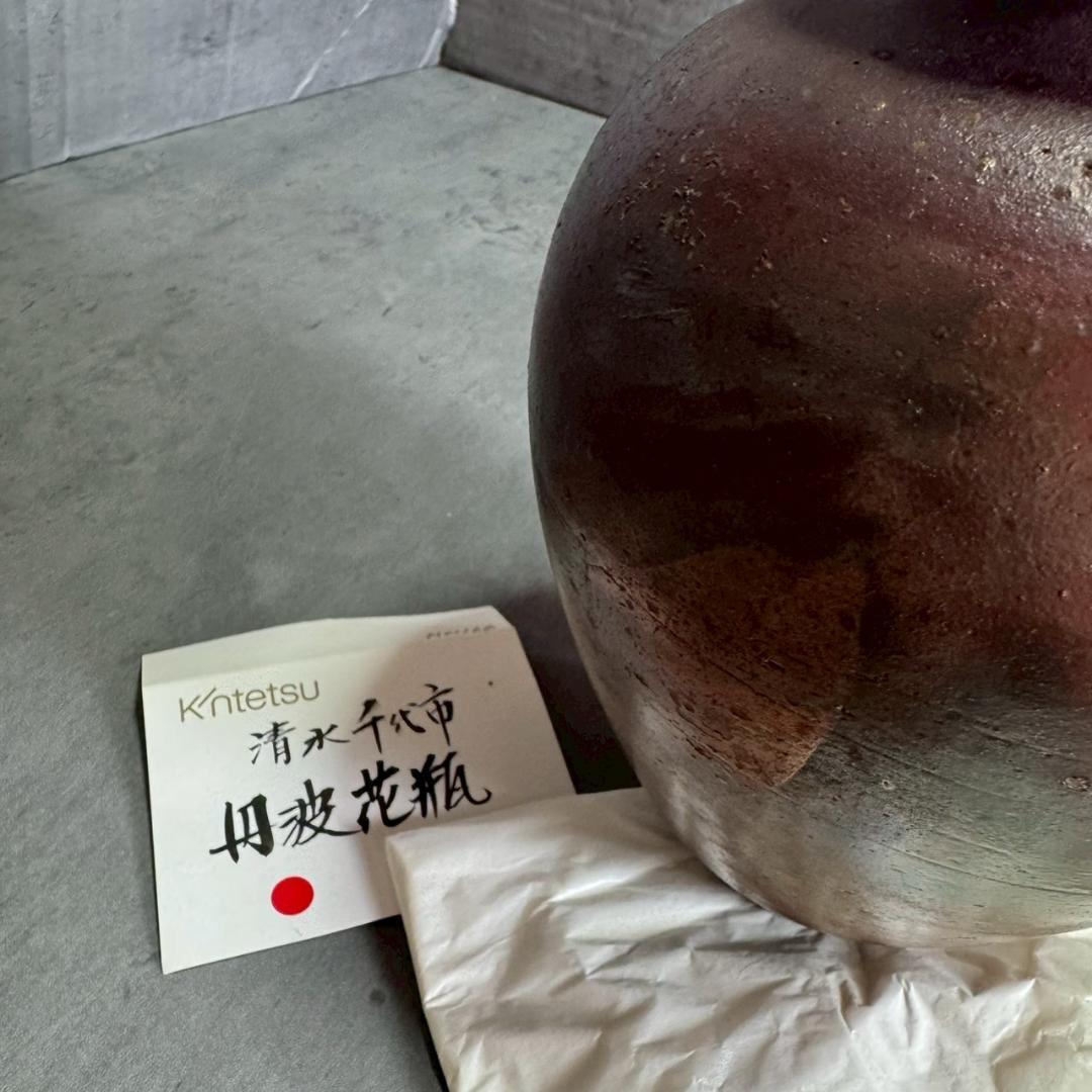 備前焼】清水千代市 作 丹波花瓶 共箱付き 信楽焼風 花器 一点物