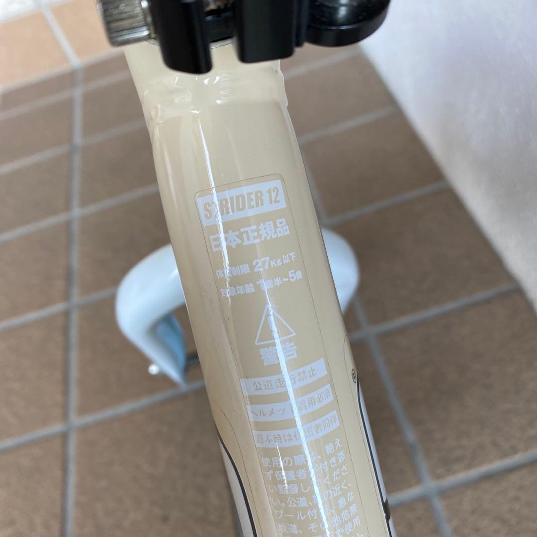 ストライダー ムラサキスポーツ限定 アイボリー×ターコイズ