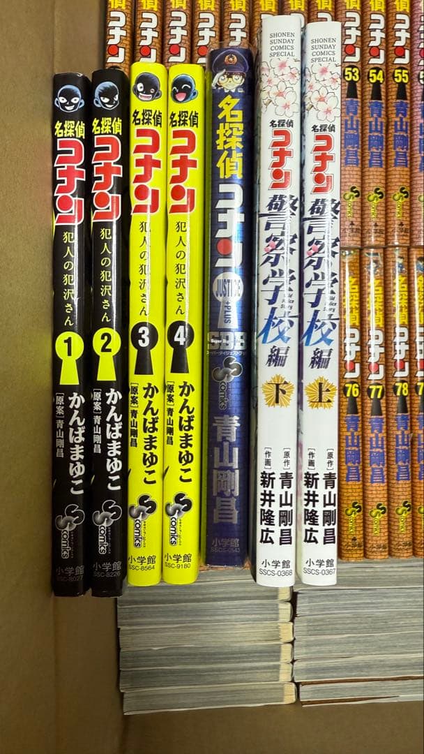 名探偵コナン ほぼ全巻セット【1巻〜105巻】+おまけ