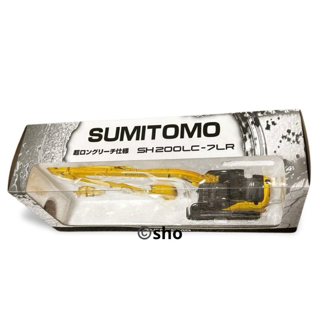 住友建機 SUMITOMO SH200LC-7LR 超ロングリーチ仕様 1/50 - メルカリ