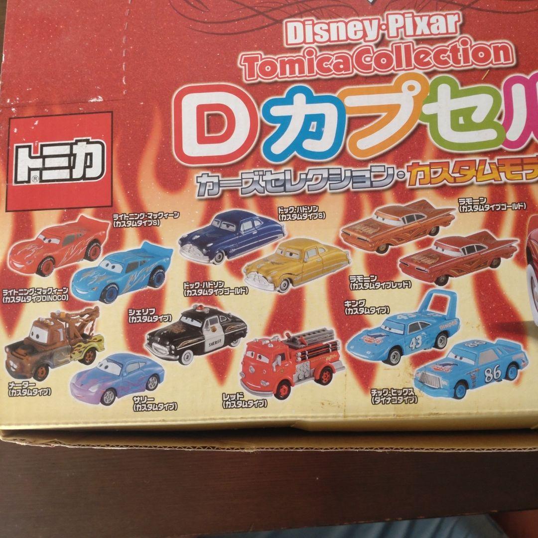 トミカ カーズ Dカプセル(セレクション・カスタムモデル)未開封 激レア品
