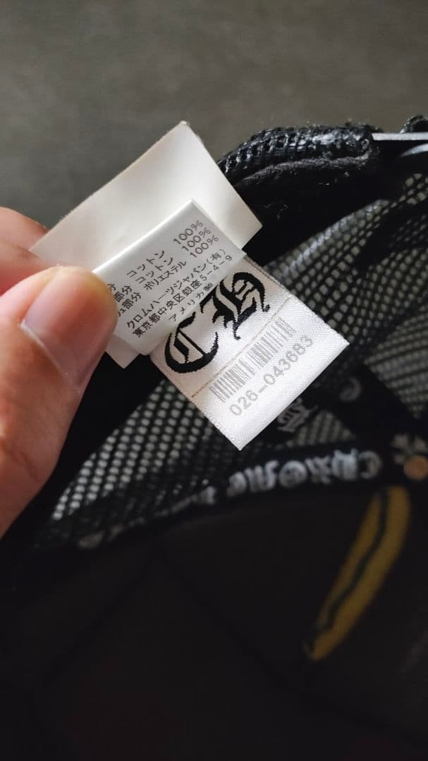 激レアキッズ】クロムハーツ キッズトラッカーキャップ