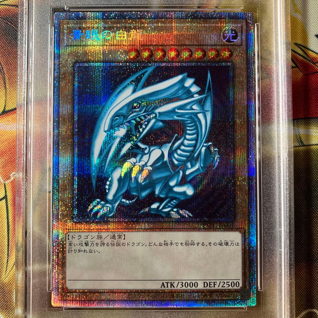 PSA10】青眼の白龍 プリズマ プリシク 最高評価 プロモ - メルカリ