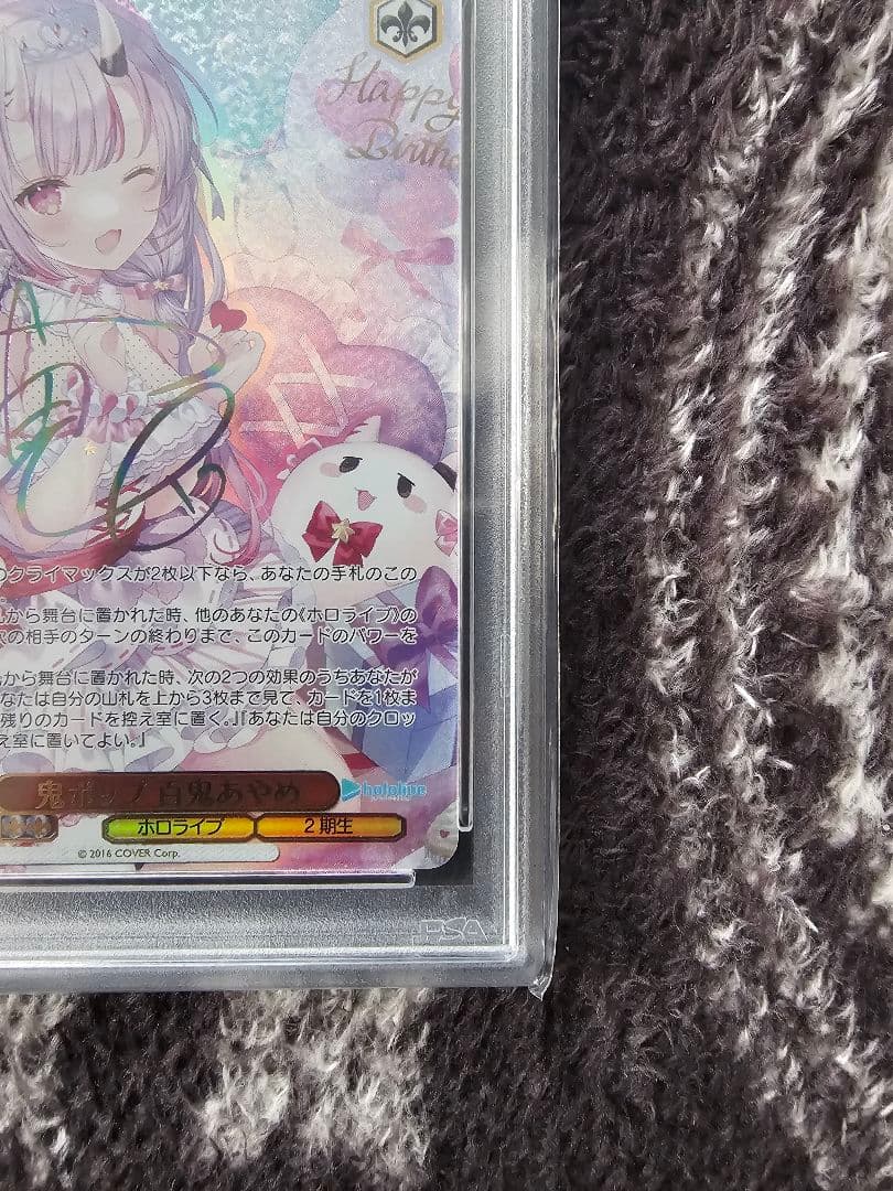 ヴァイスシュヴァルツ鬼ポップあやめPSA10