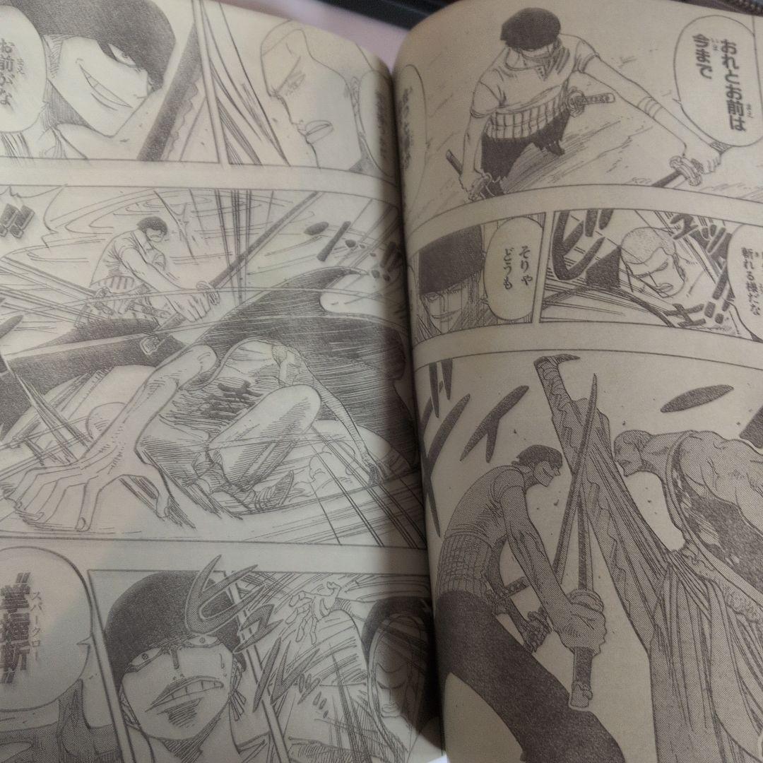 週刊少年ジャンプ　2001年36-37号　BLEACH　新連載　久保帯人