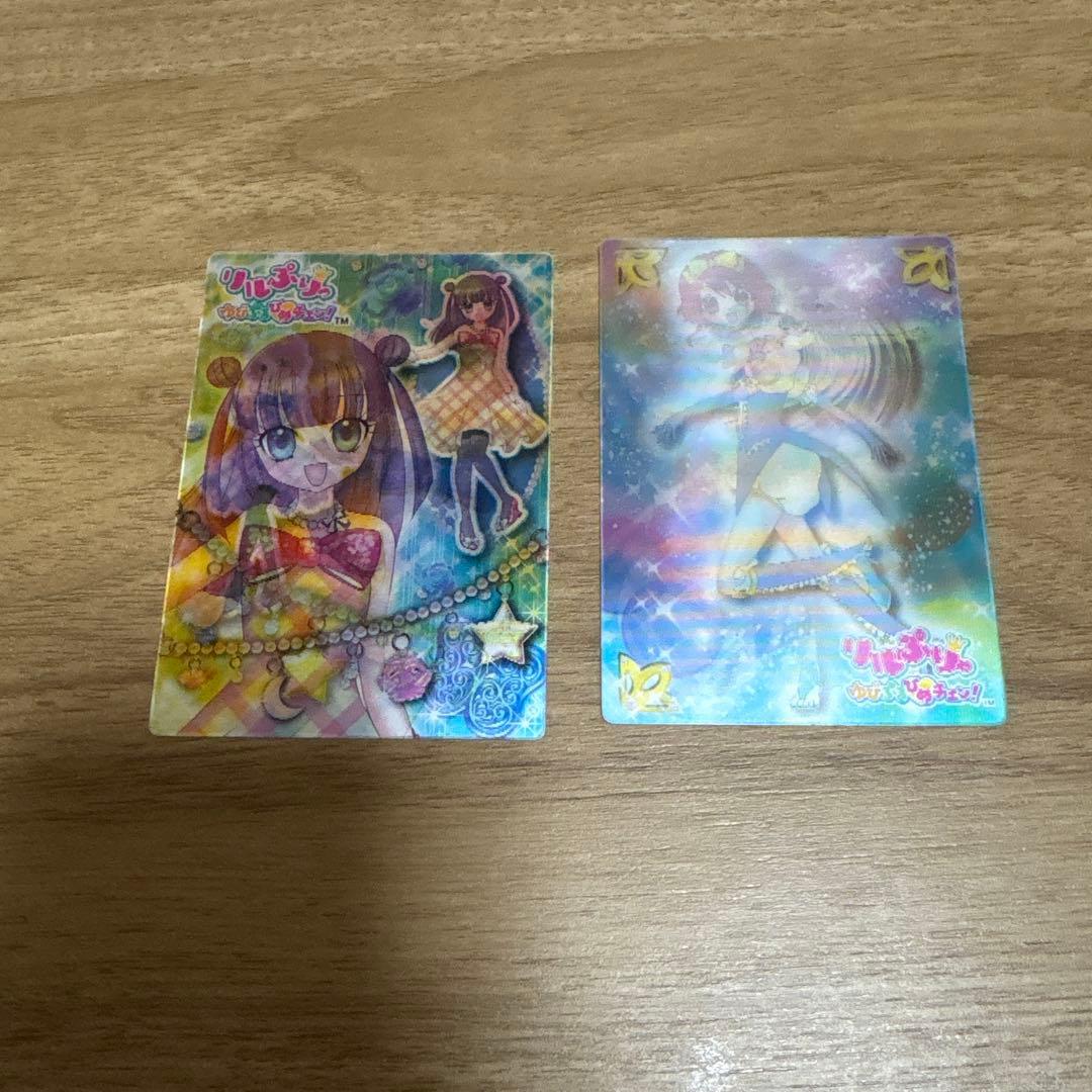 リルぷりっ まとめ売り - メルカリ