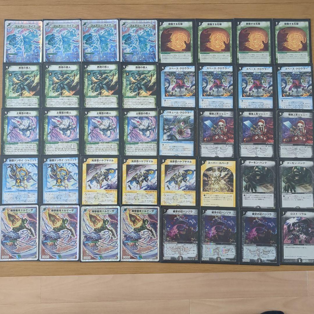 シノビドルゲーザ デッキ 旧枠デュエマ デュエマクラシック - メルカリ