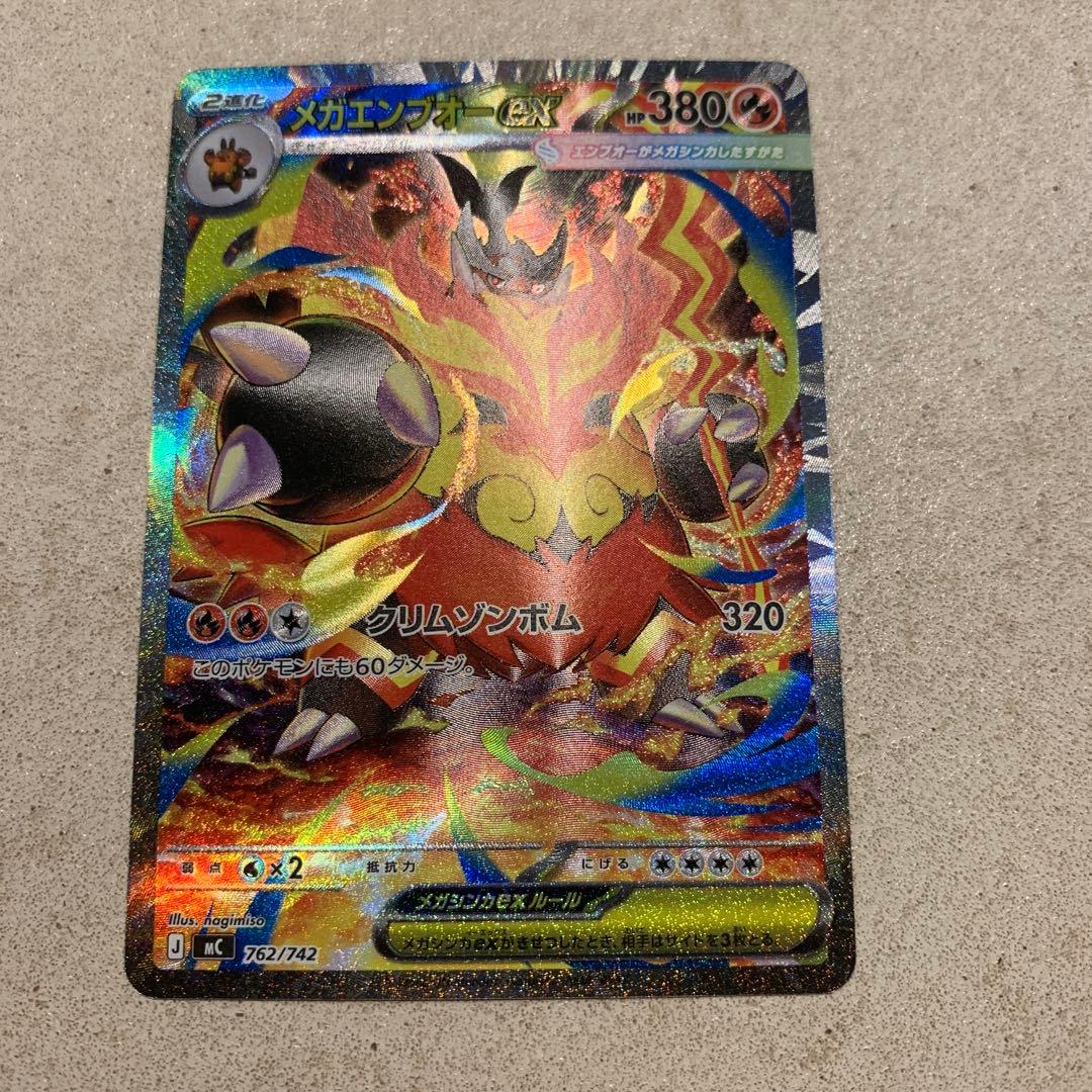 ポケモンカード メガエンブオーex SAR スタートデッキ100 - メルカリ