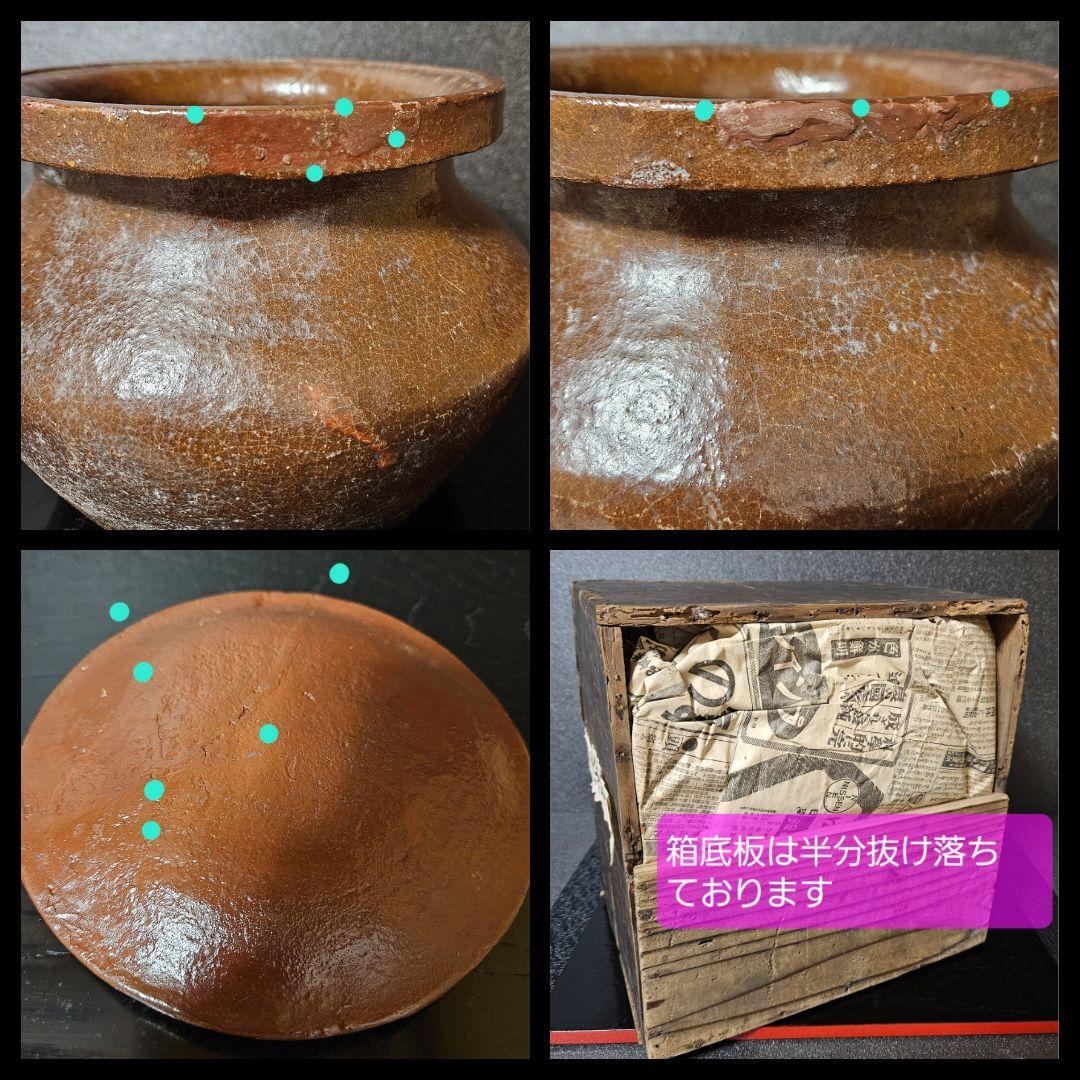 伝❗千家十職楽吉左衛門二代常慶造楽焼水指江戸時代伝来箱付属茶道具