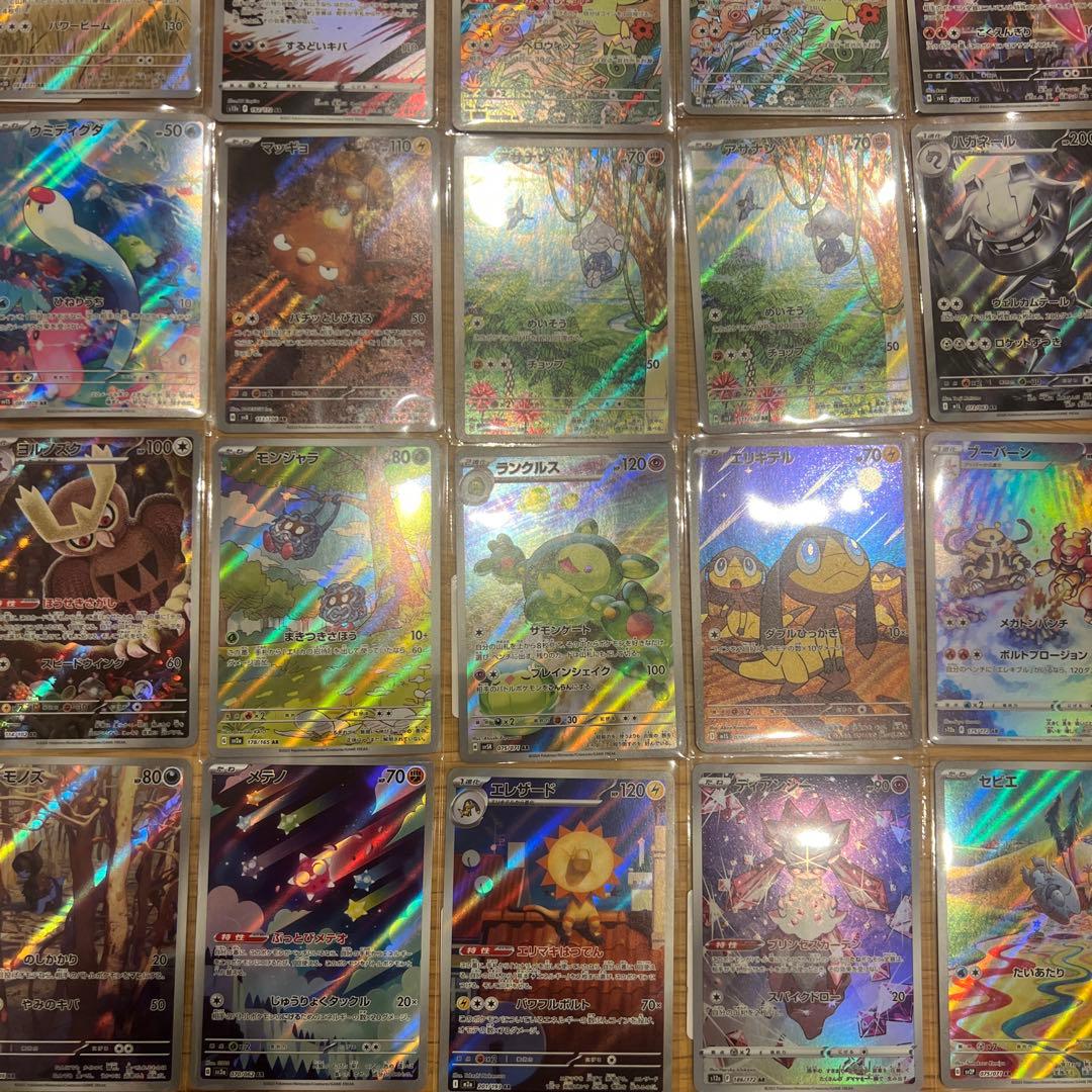 AR55枚まとめ売り