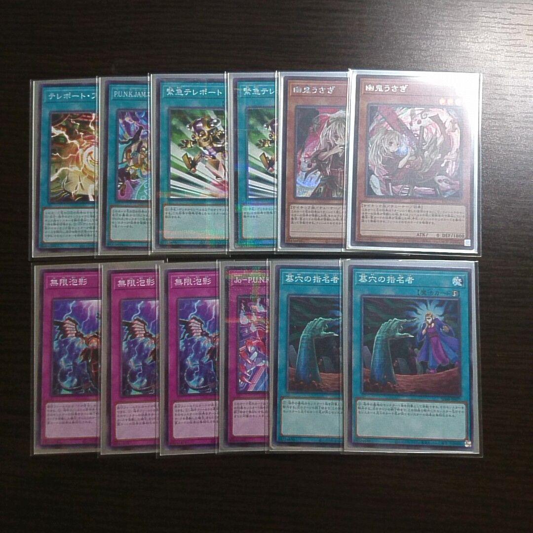 遊戯王【サイキックPUNK（パンク）】デッキ スリーブ付 b