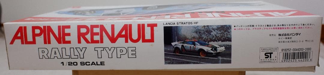 バンダイ 1/20 ALPINE RENAULT A110 RALLY TYPE