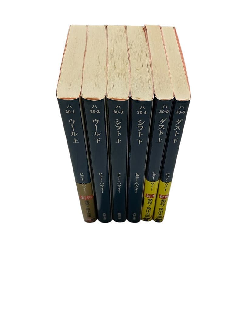 ヒュー・ハウイー 三部作完結セット、ウール、シフト、ダスト - メルカリ