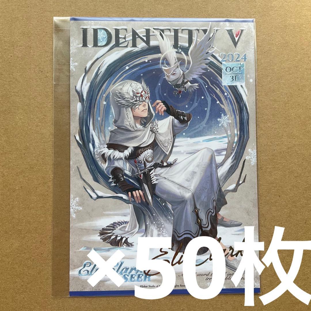 桃源暗鬼 コミケ C100 会場購入者特典 一ノ瀬四季の通販はau PAY