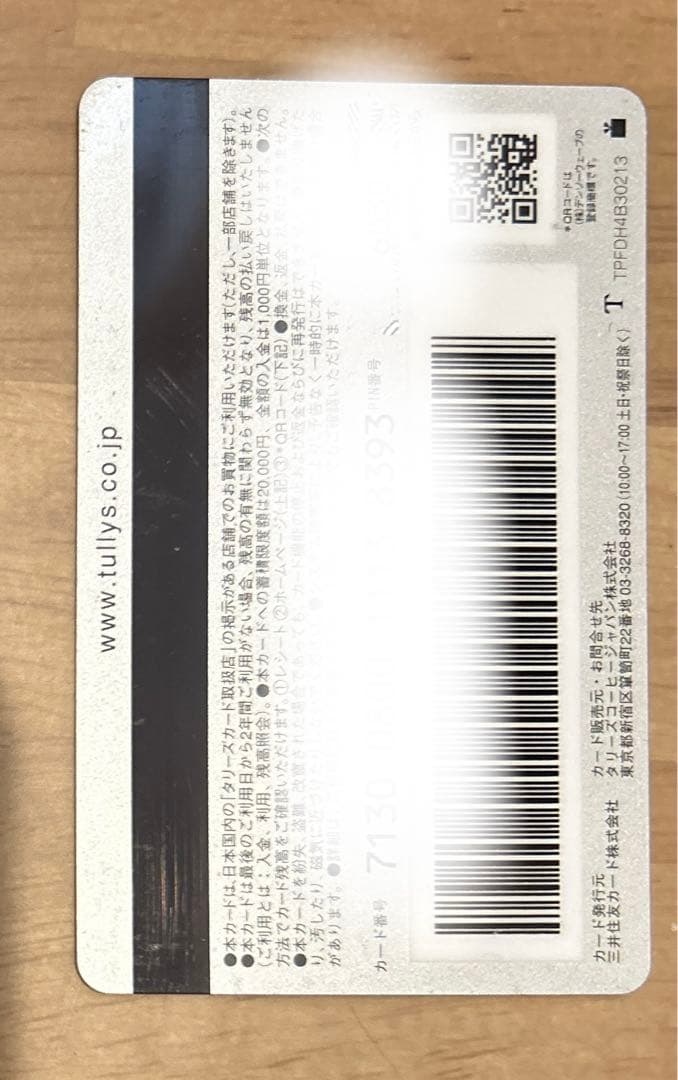 【値下げしました】希少‼️ タリーズカード　2013年当選品