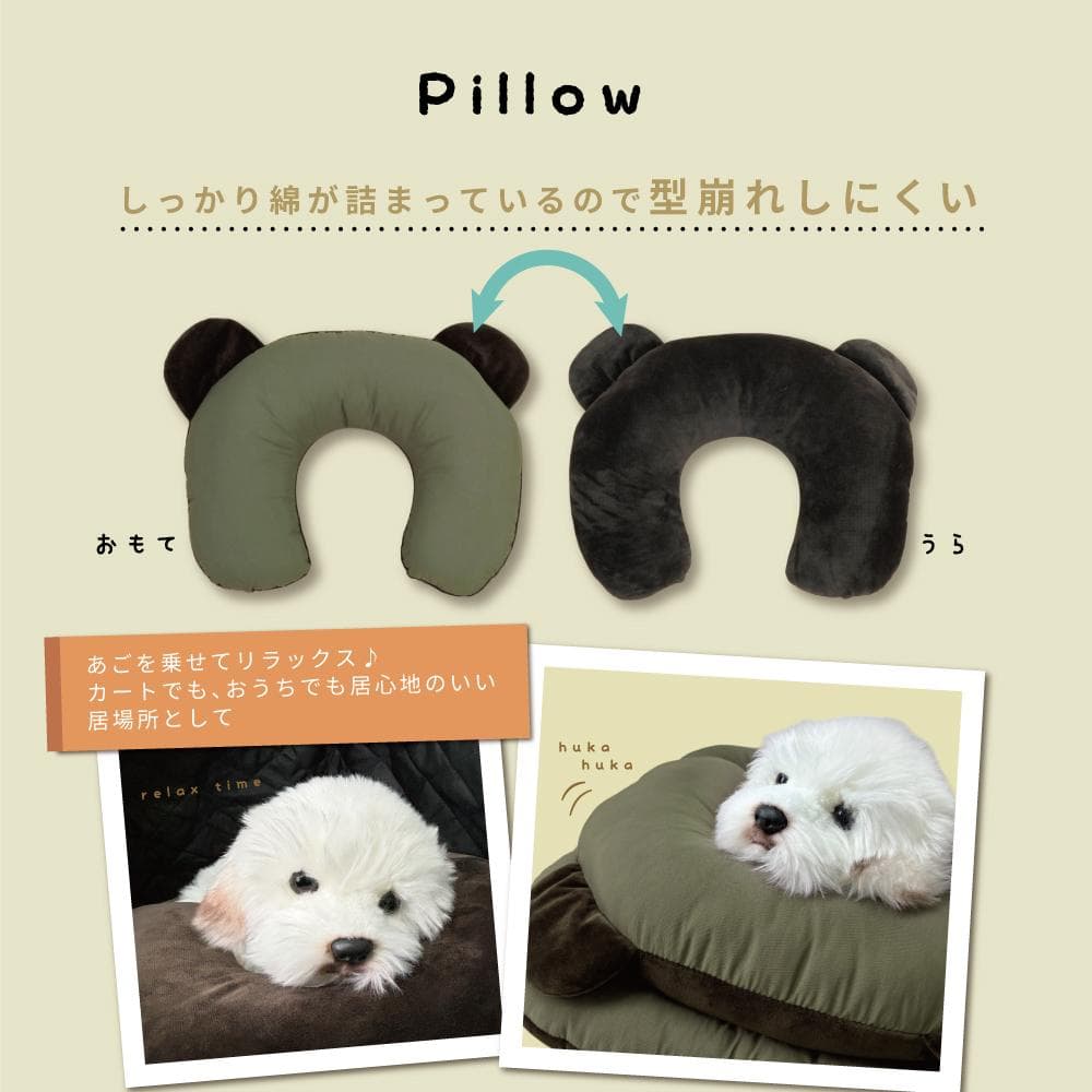 Lサイズ カーキ×ブラウン ペットカートクッション あごのせ枕 マット