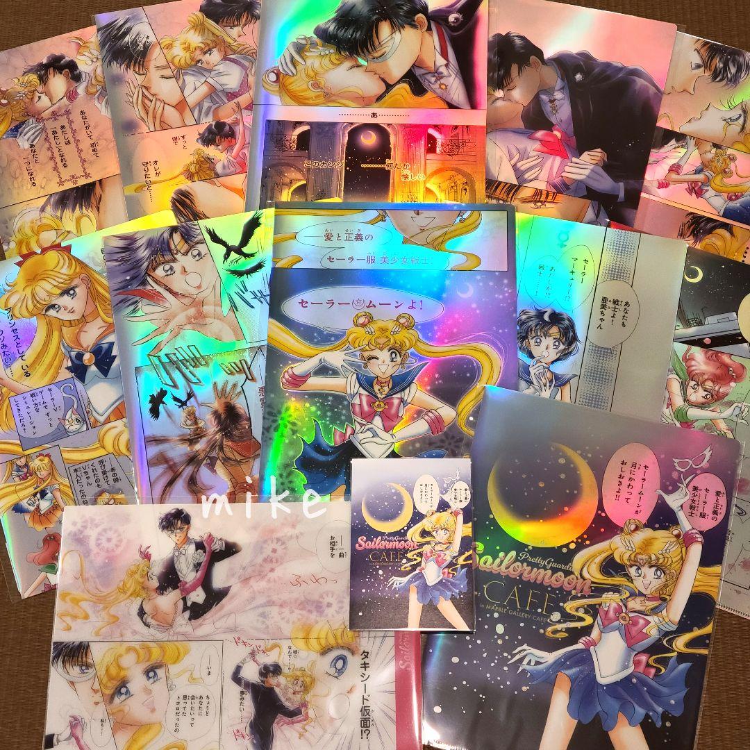 セーラームーンカフェ オーロラクリアファイル ランチョンマット