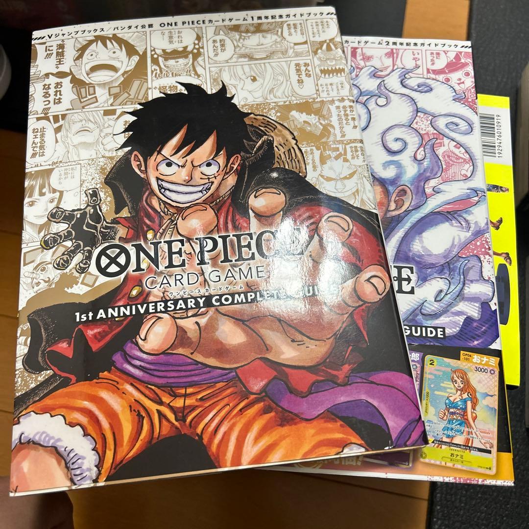 ワンピースマガジン　ワンピースカードゲームコンプリートガイド　セット