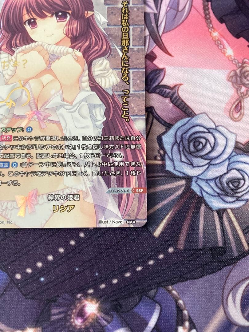 Lycée リセ　Navel ＳＳＰ　神界の姫君　リシア