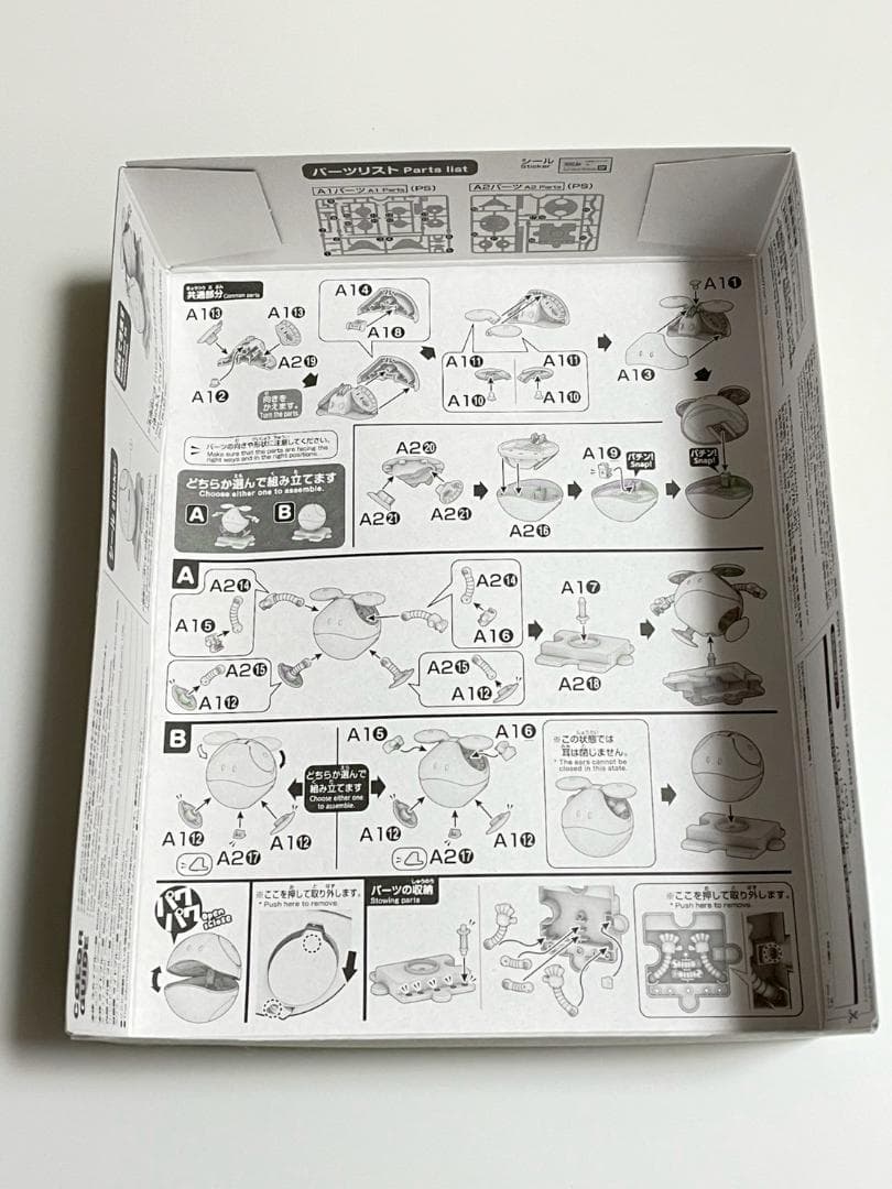 未組み立て ガンダムファクトリー 横浜限定 ハロプラ ハロ 2個セット kk11