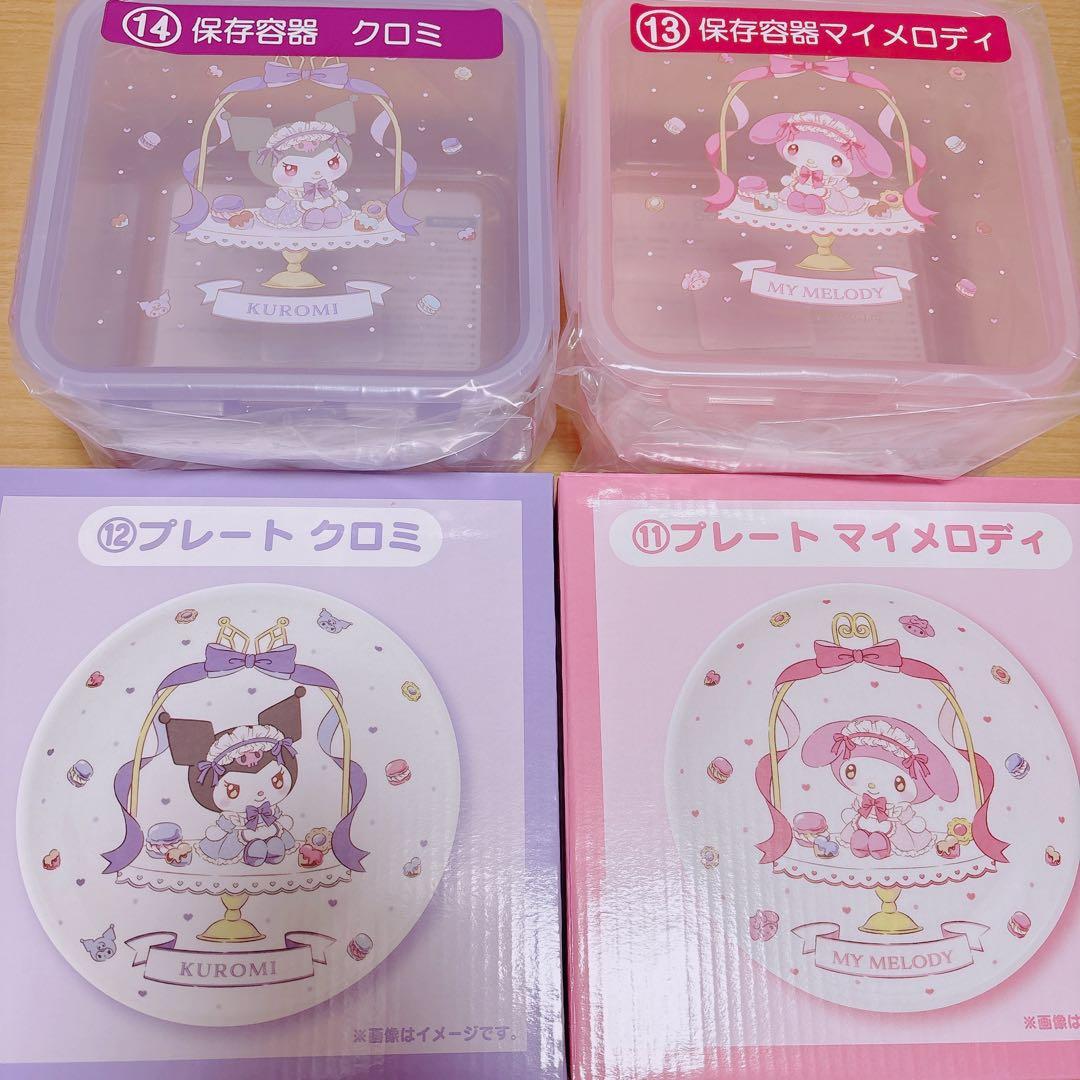 サンリオ マイメロディ クロミ くじ 保存容器 プレート セット - メルカリ