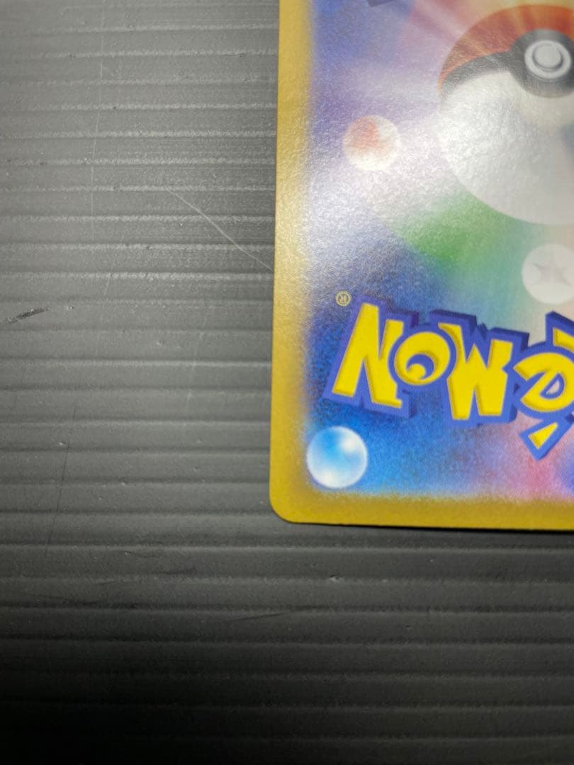 ピカチュウEX SAR 227/160