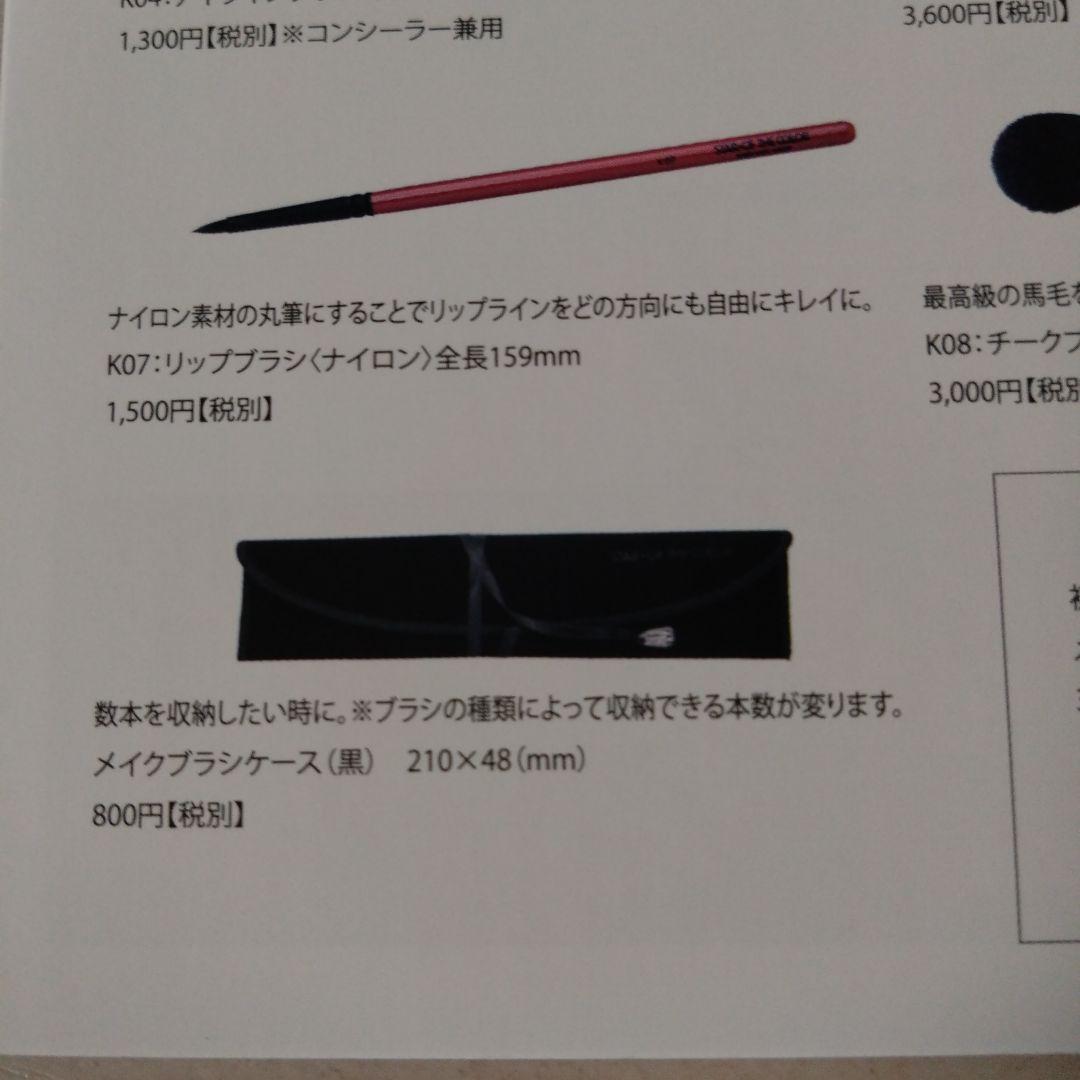 スターオブザカラーのメイクブラシ7本セット　ブラシ ケース付き