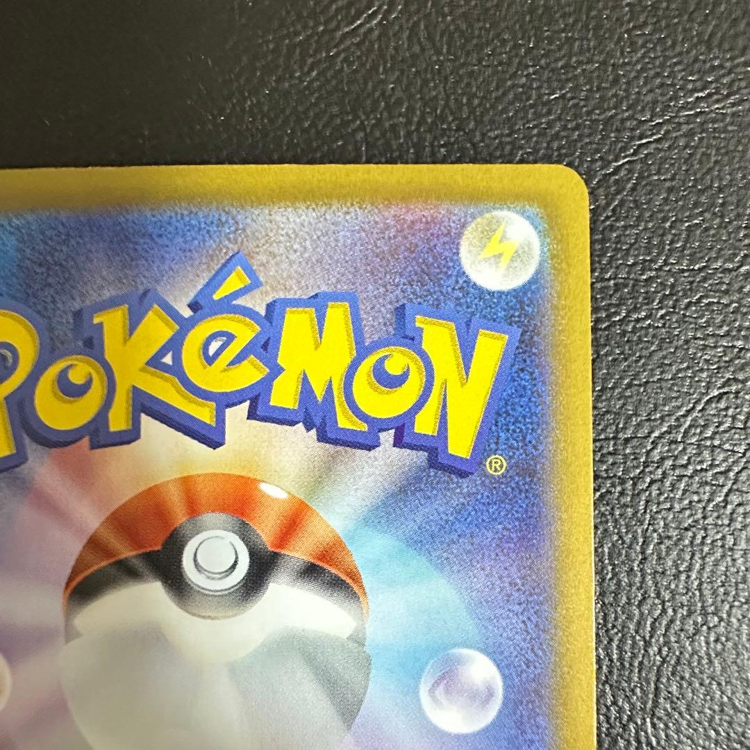 ④【ピカチュウex SAR 仕様】764/742 ポケモンカード