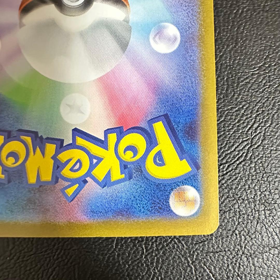 ④【ピカチュウex SAR 仕様】764/742 ポケモンカード