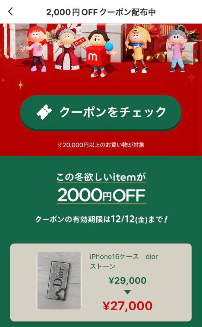 LABUBU MYAKU-MYAKU F➕ラブブ正規品❣️合計2点レシート画像有り