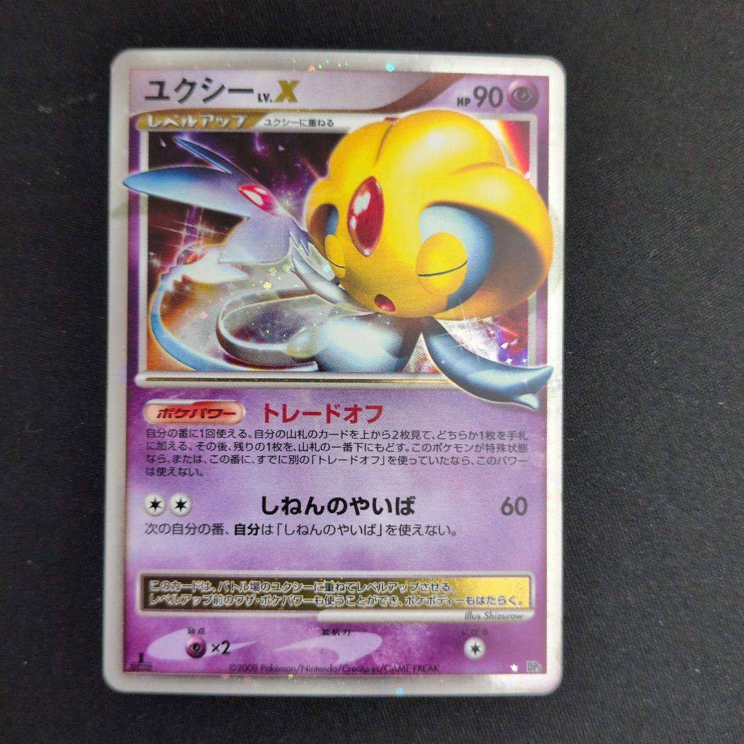 LV.X ex アルセウス 30枚セット まとめ売り