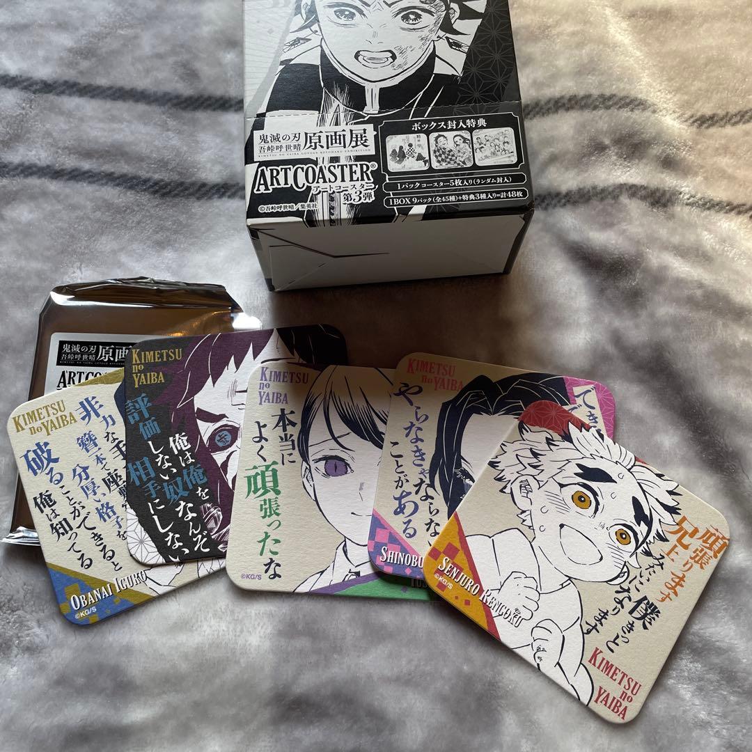 鬼滅の刃 原画展 アートコースター 第3弾 BOX 特典付き
