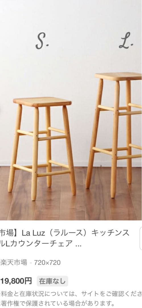 La Luz Inc. ラルース　ハイスツール　キャトルセゾン