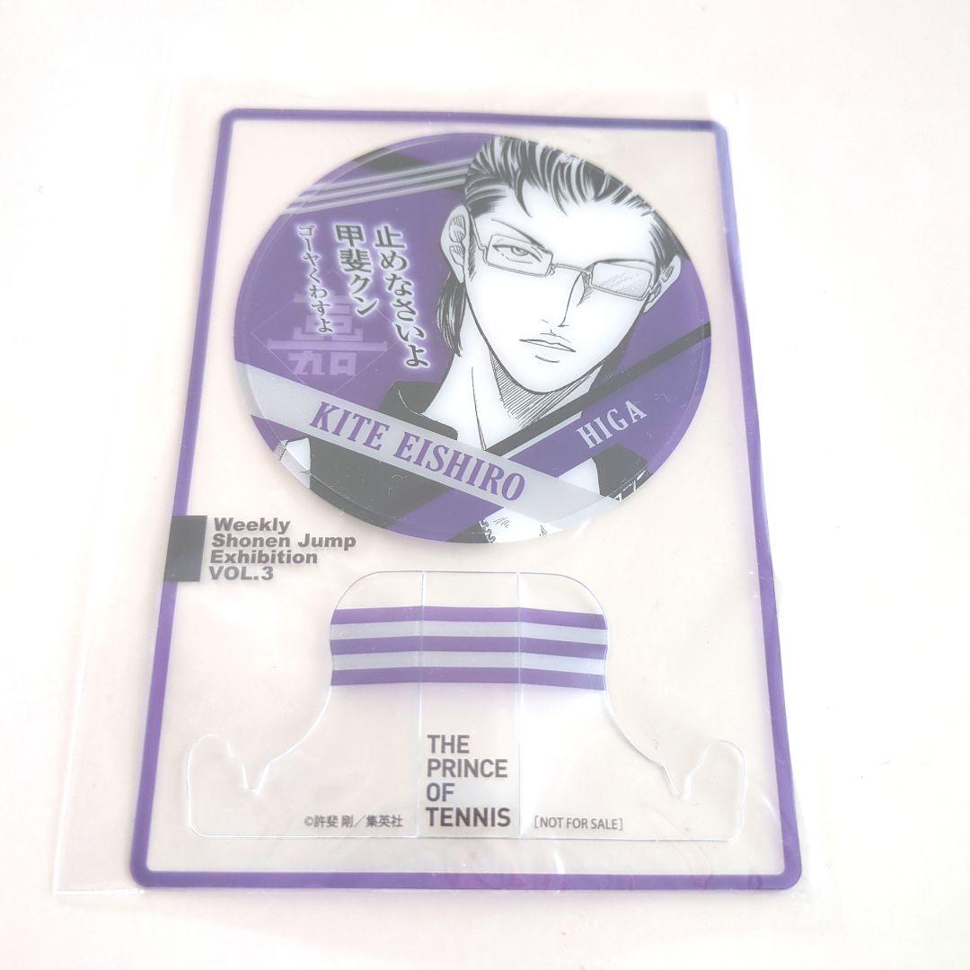 テニスの王子様 ジャンプ展 ファン感謝デー 来場記念証 木手永四郎 その他