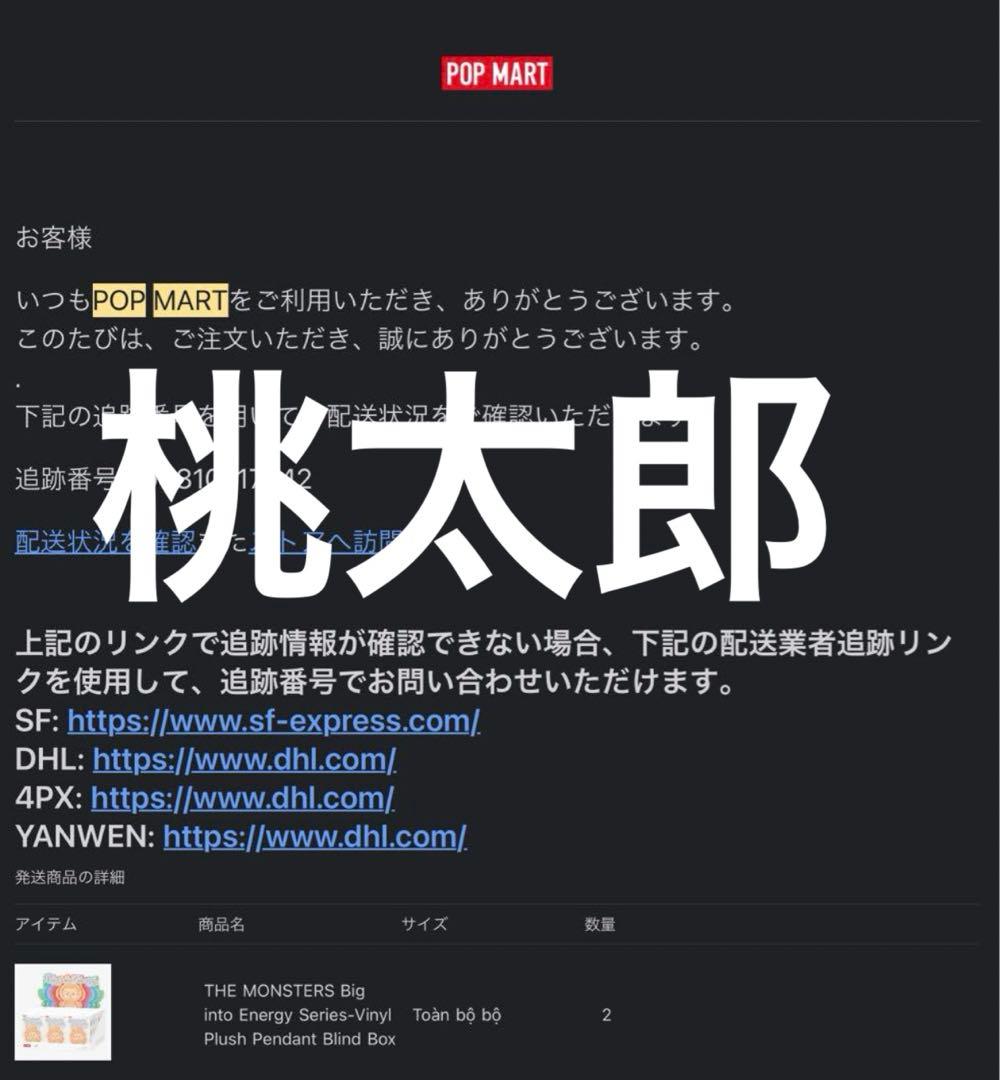 ラブブLABUBU Big into Energy 正規品　シークレット