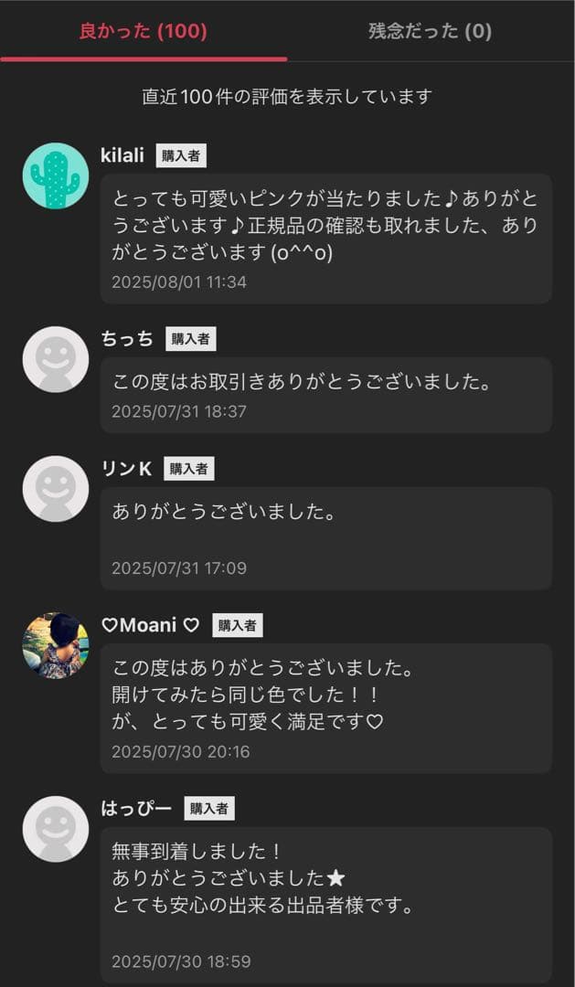 ラブブLABUBU Big into Energy 正規品　シークレット