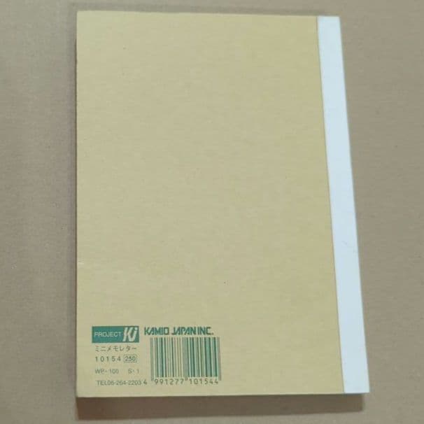 激レア パンダホ学習帳 小動物観察百科シリーズ 当時物 平成レトロ