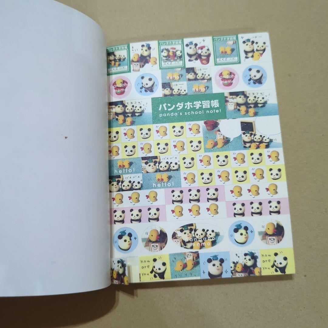 激レア パンダホ学習帳 小動物観察百科シリーズ 当時物 平成レトロ