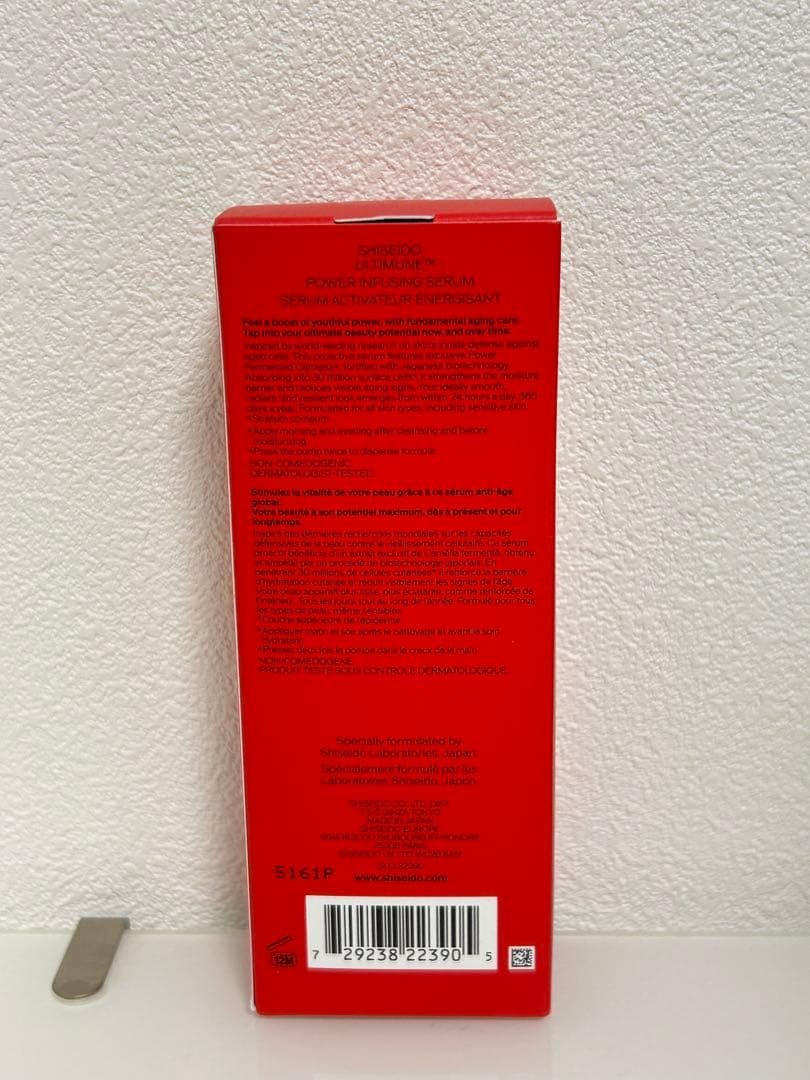 資生堂　アルティミューン　パワライジング　セラム 50ml